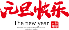 2-微信图片_20200104093706.png