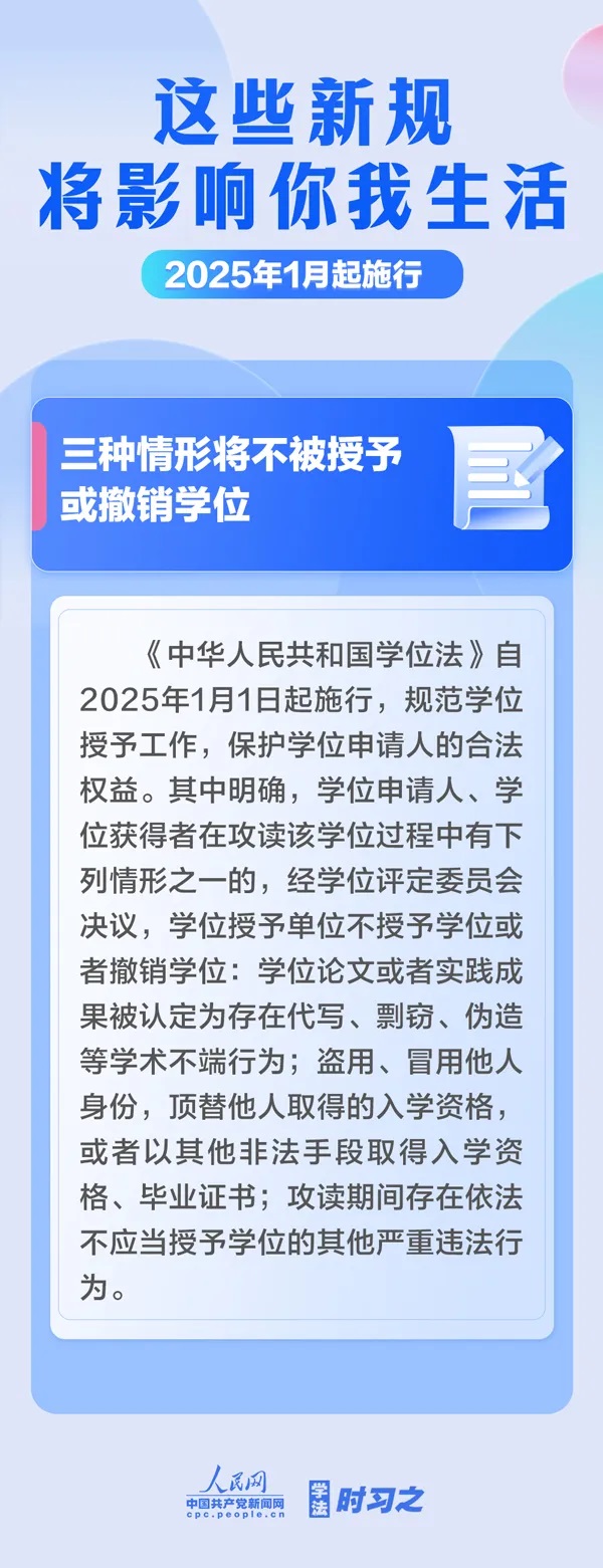 1-微信图片_20250106112036.jpg