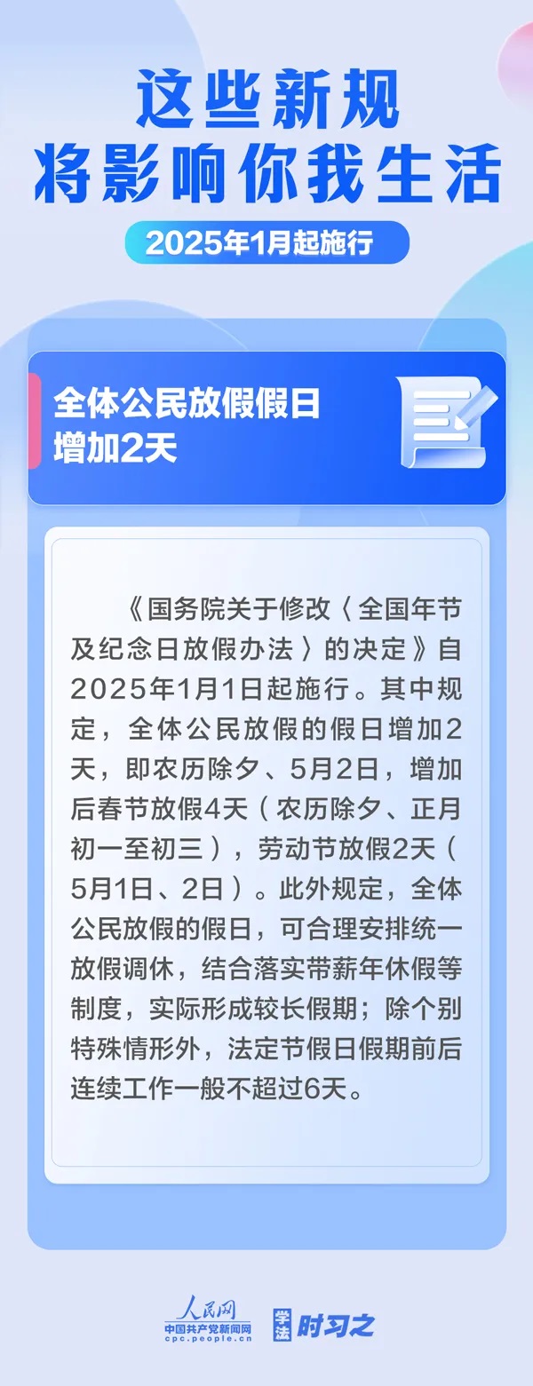 6-微信图片_20250106112100.jpg