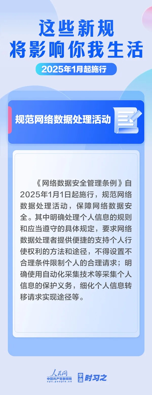 7-微信图片_20250106112105.jpg