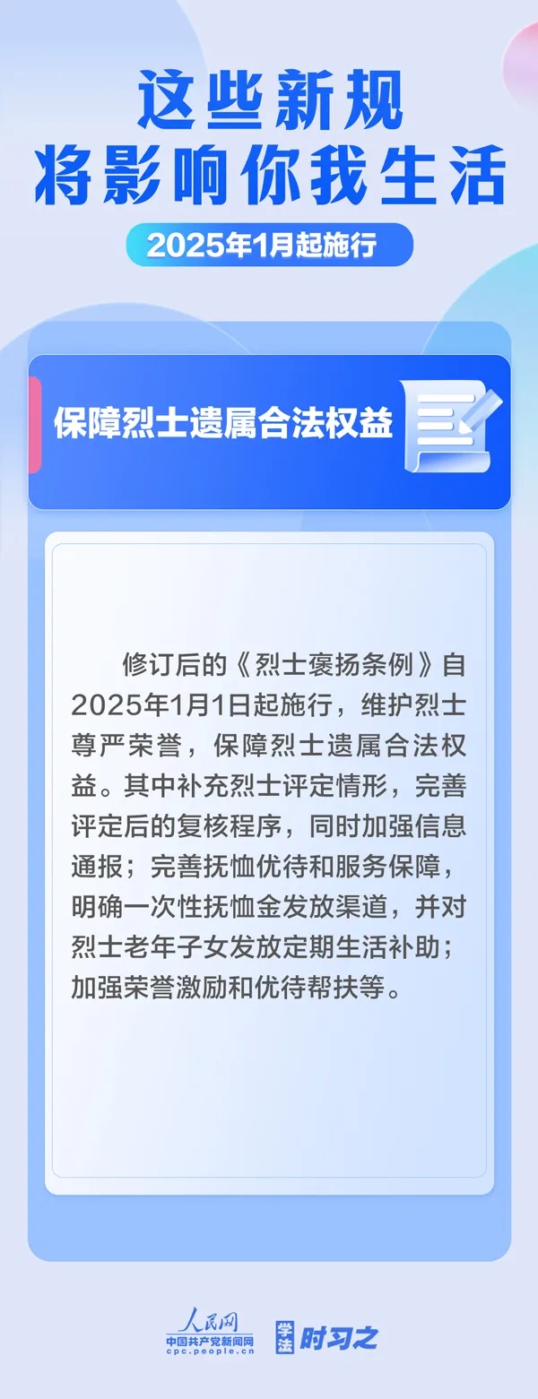 8-微信图片_20250106112109.jpg